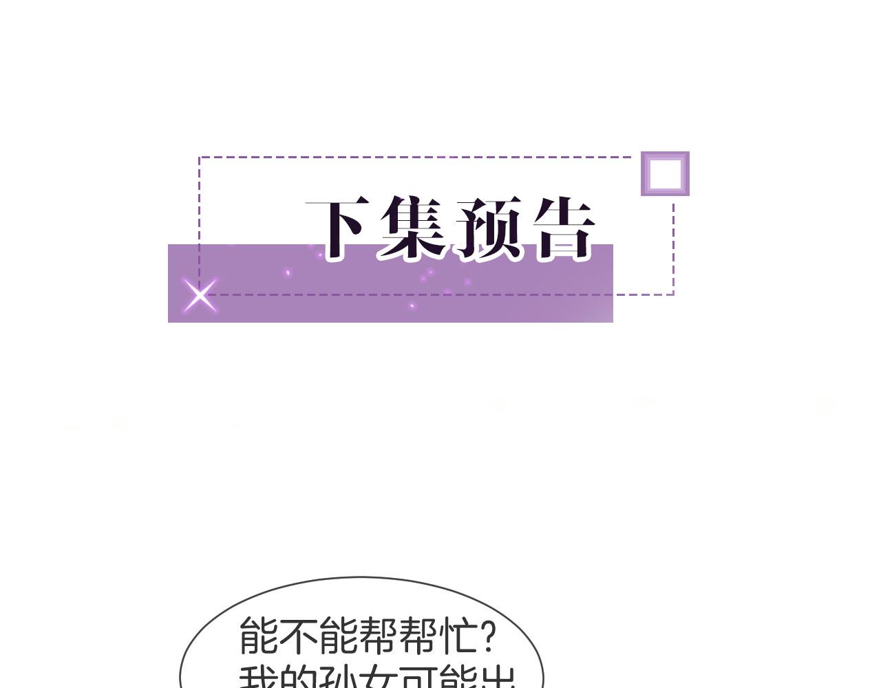 第32话 唯一的名额99