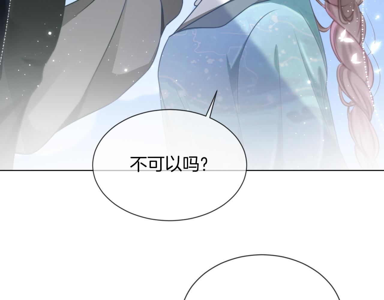 第44话 我的允允我来宠73