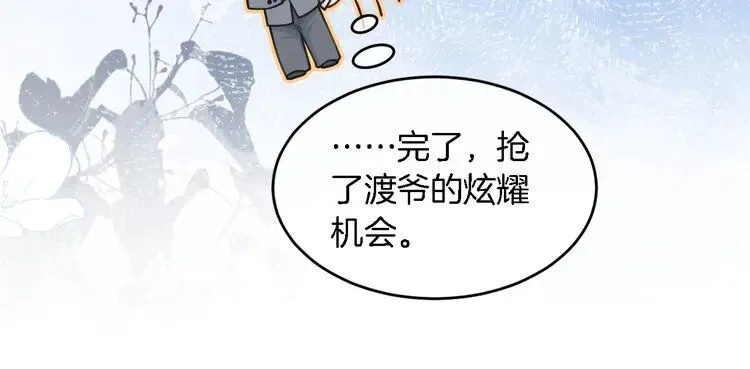 第193话 栽给你了66