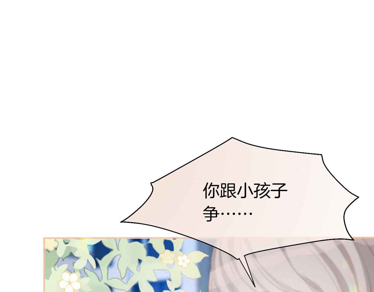 第83话 陌生女伴93