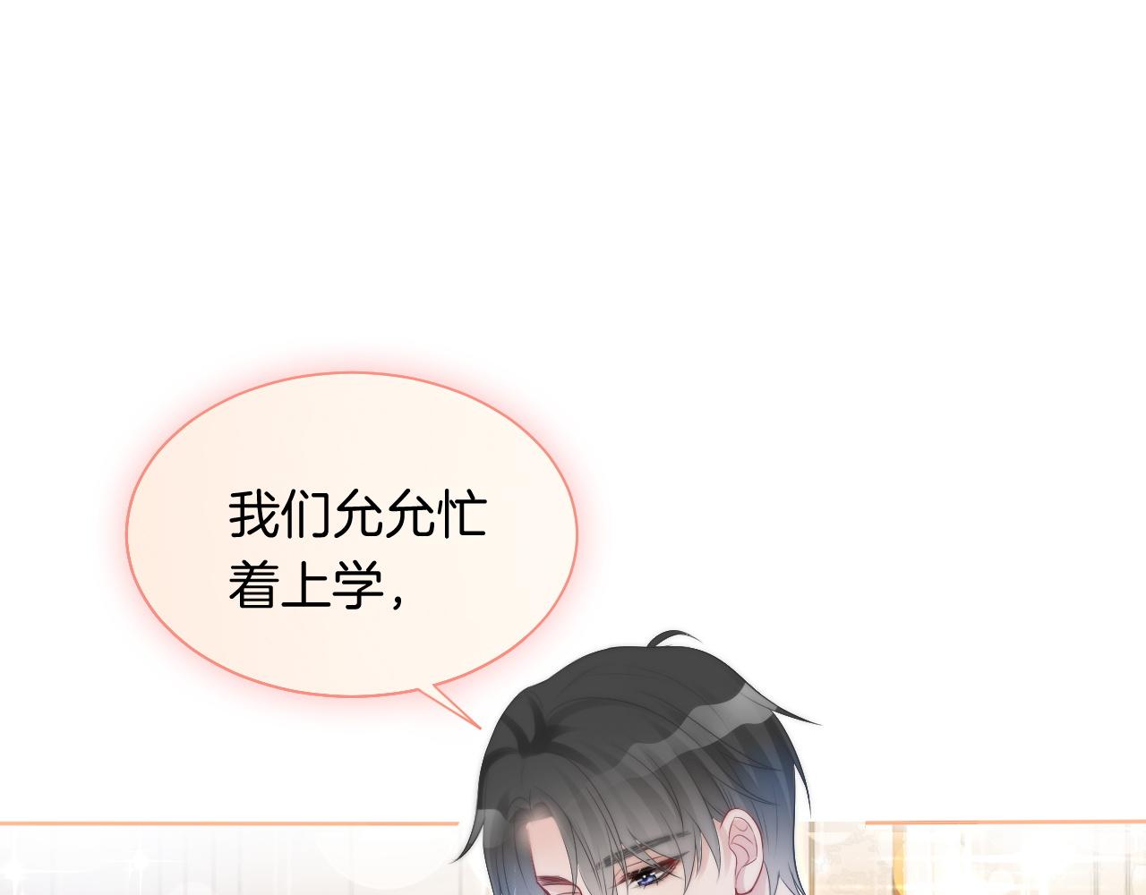 第84话 录制综艺14