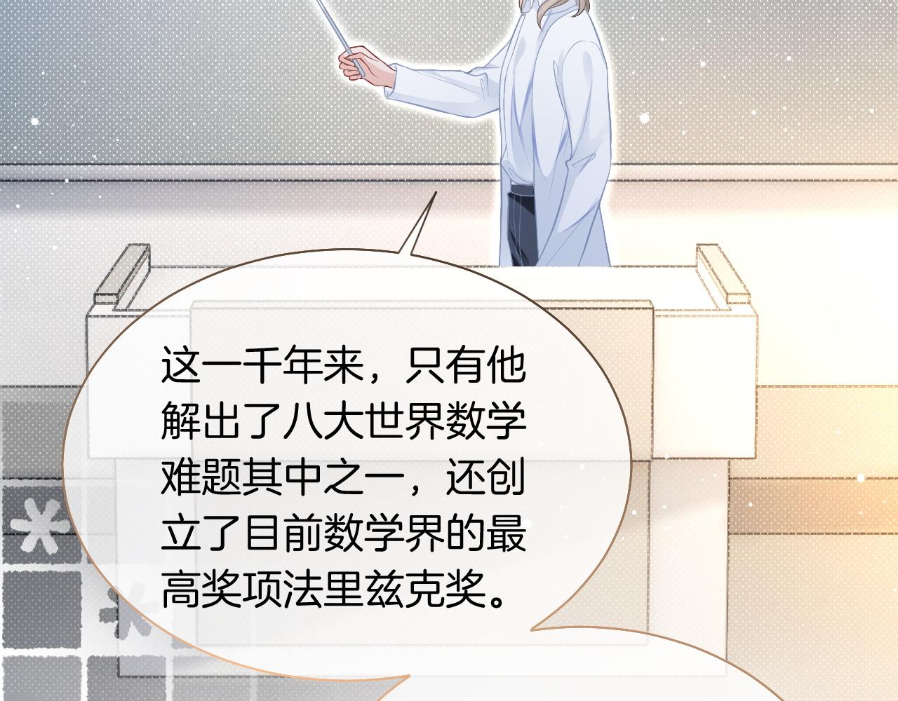 第82话 千年未解的难题34
