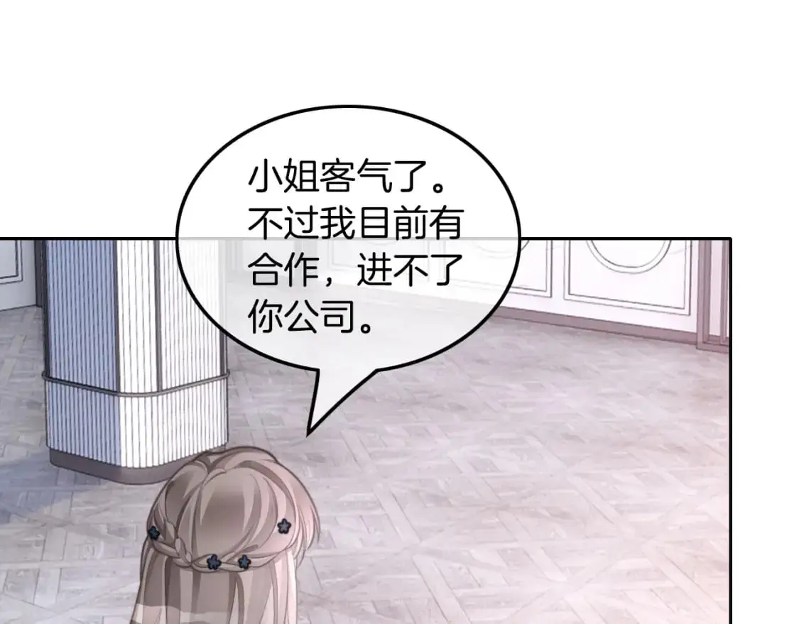 第208话 （加更）渡爷宠妻49