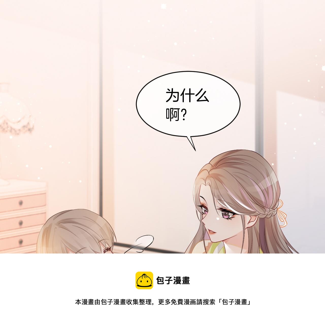 第39话 又帅又坏的哥哥谁不爱68