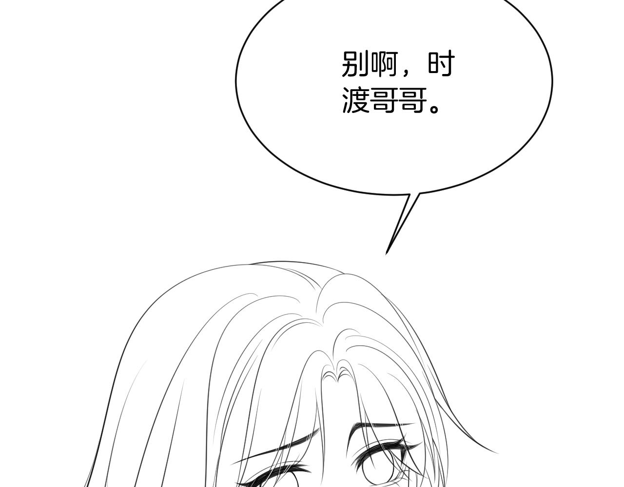 第43话 好好修理你一番94
