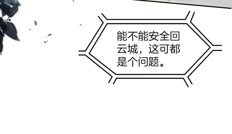 第170话 旧日恩怨55