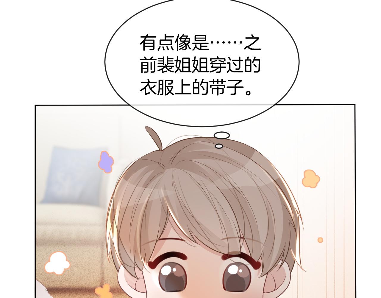 第56话 最强助攻上线68