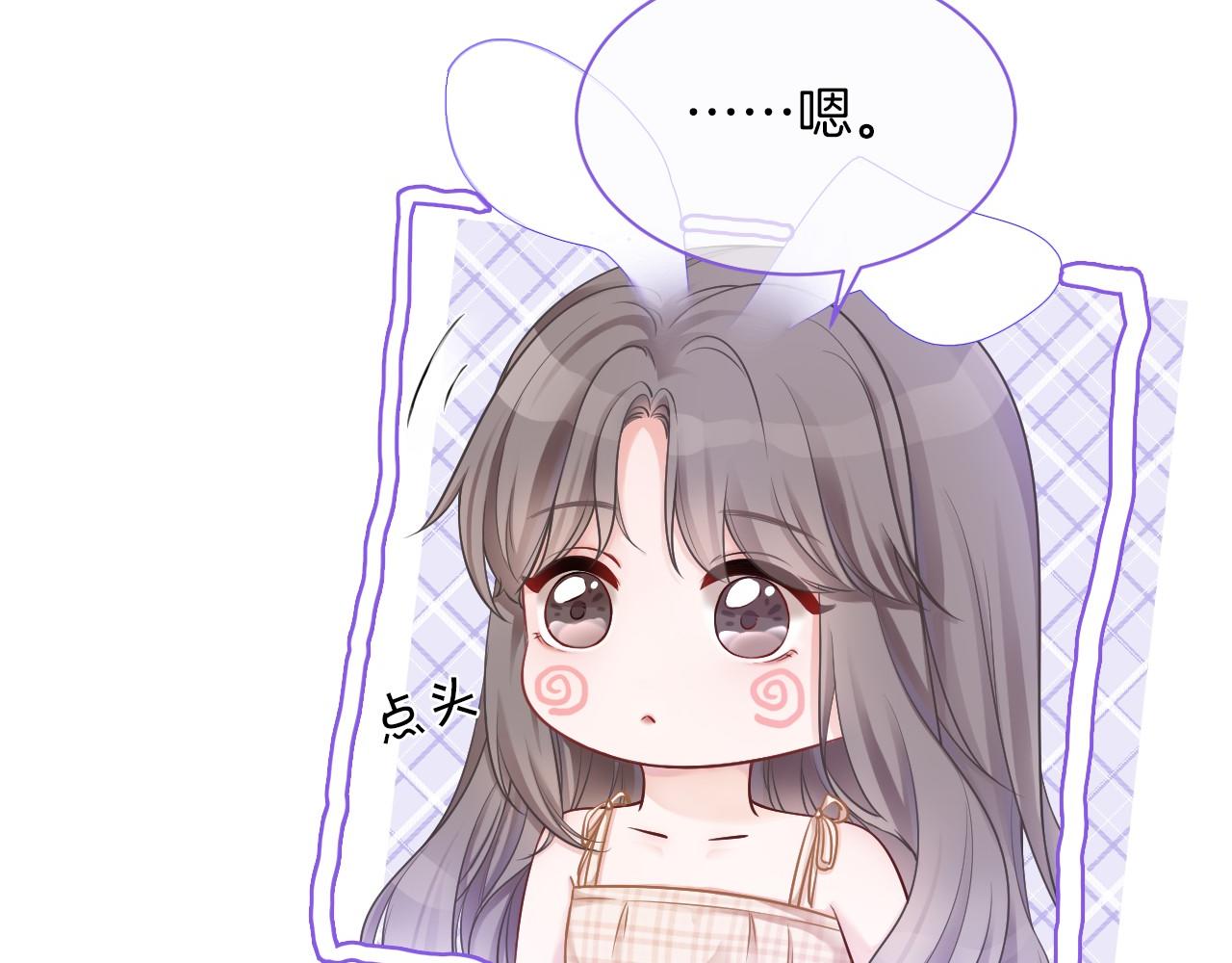 第20话 换房间睡？80