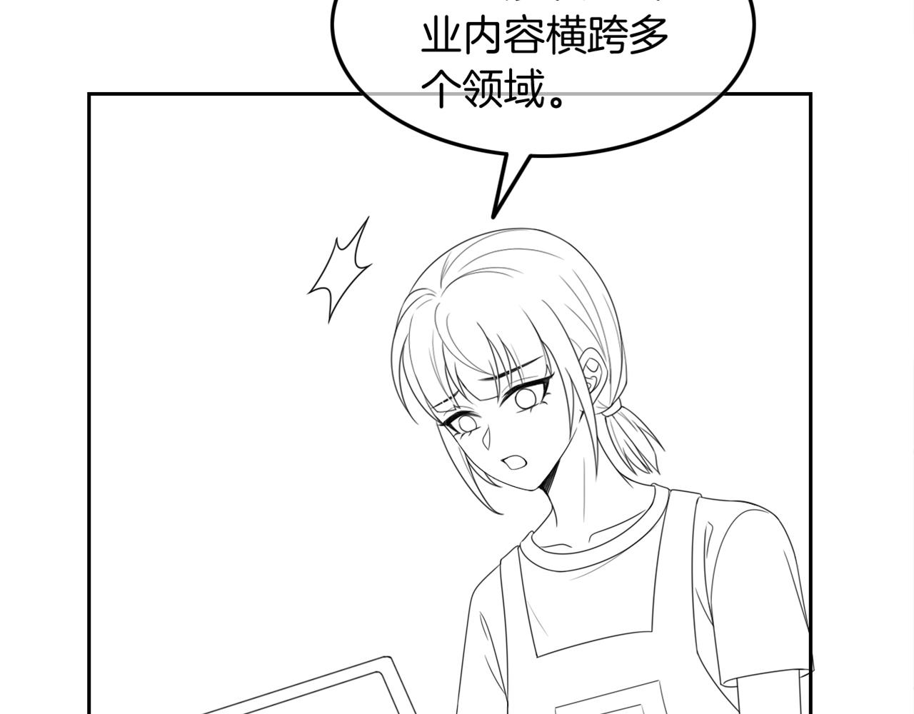 第108话 冷落允允？77