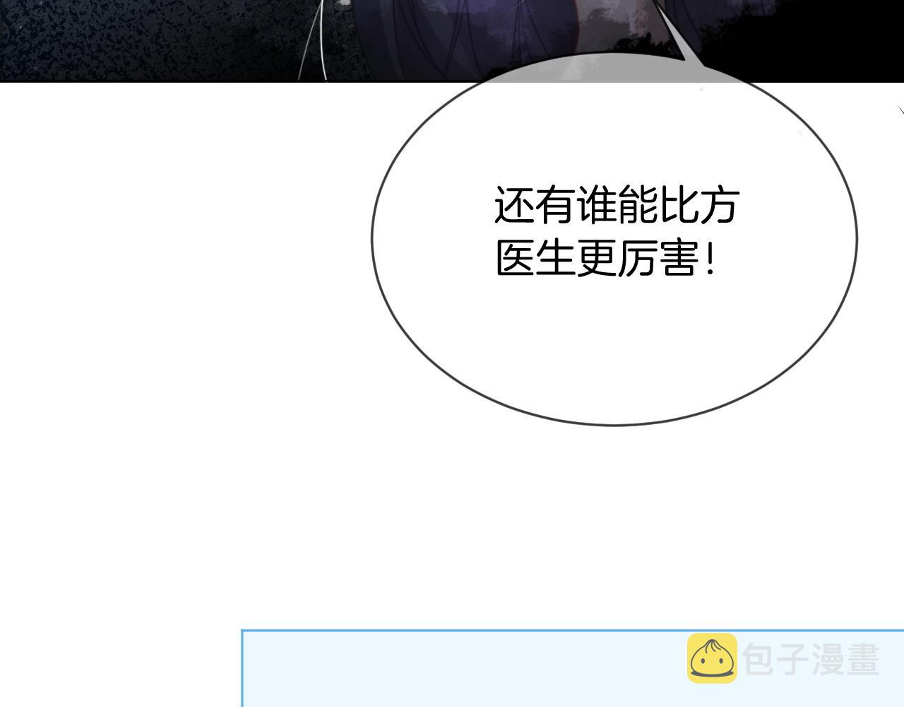 第55话 恶意被黑上热搜8