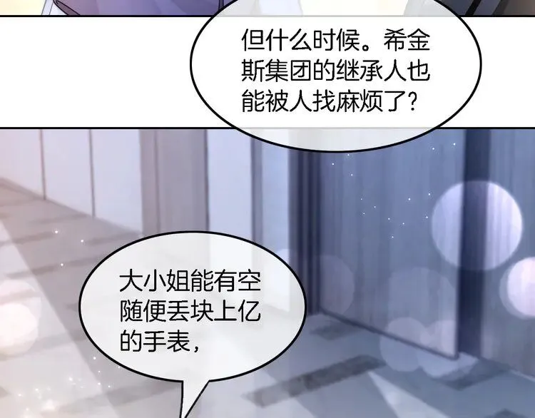 第187话 冒名顶替74