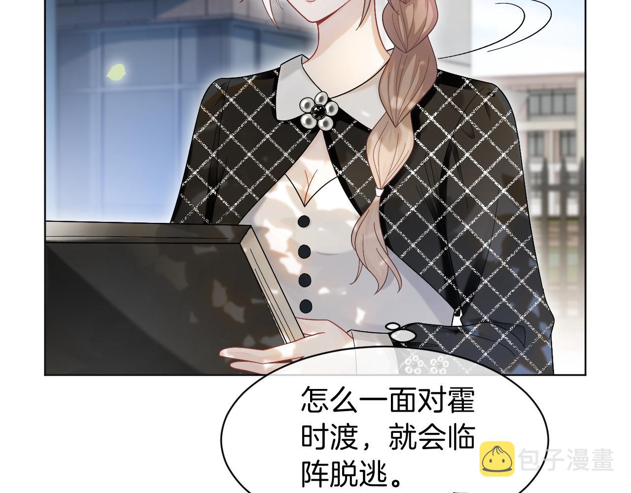 第111话 酒店互撩36