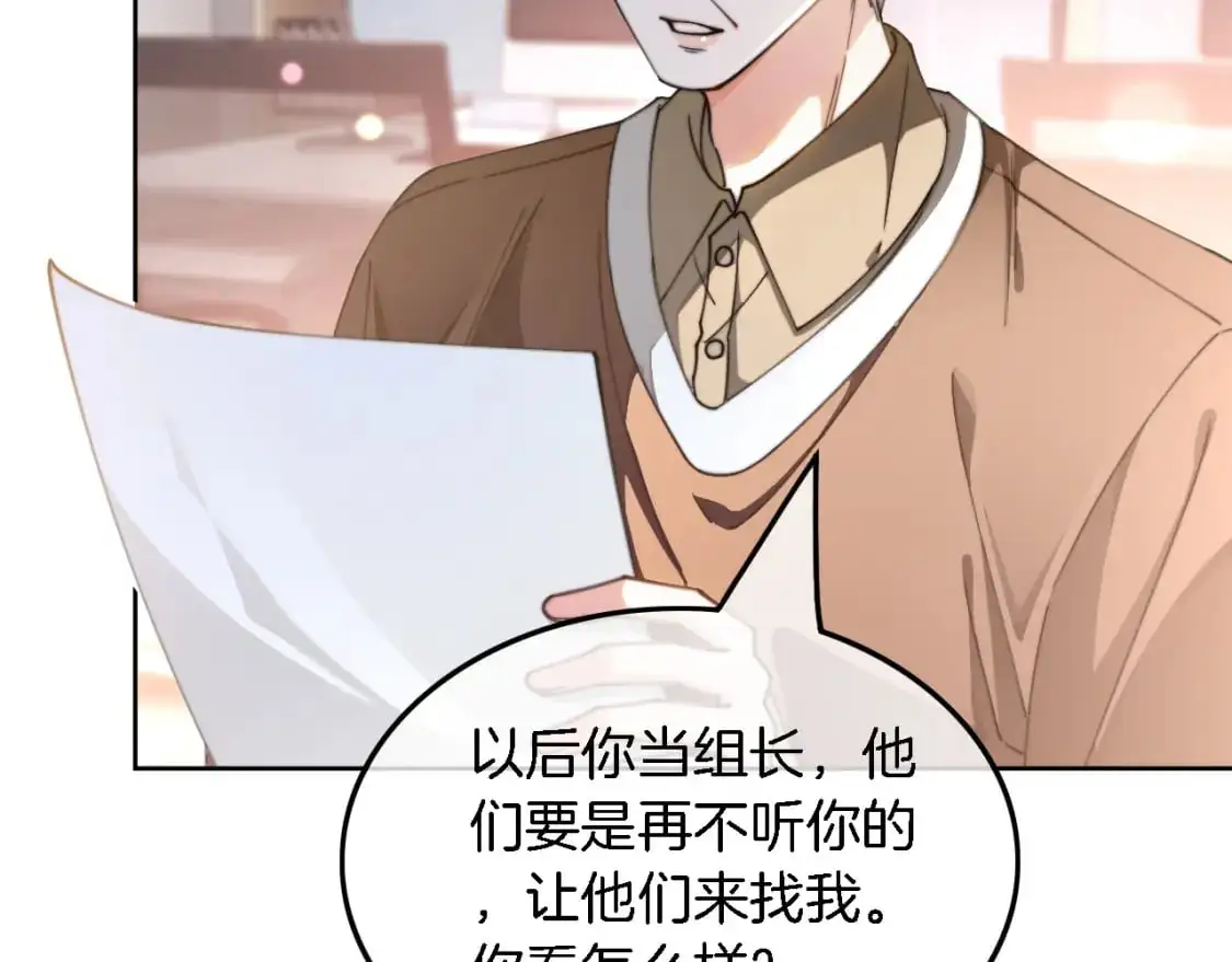 第226话 大佬亲手编曲32
