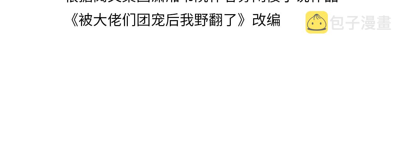 第106话 裴爷怒怼教授3