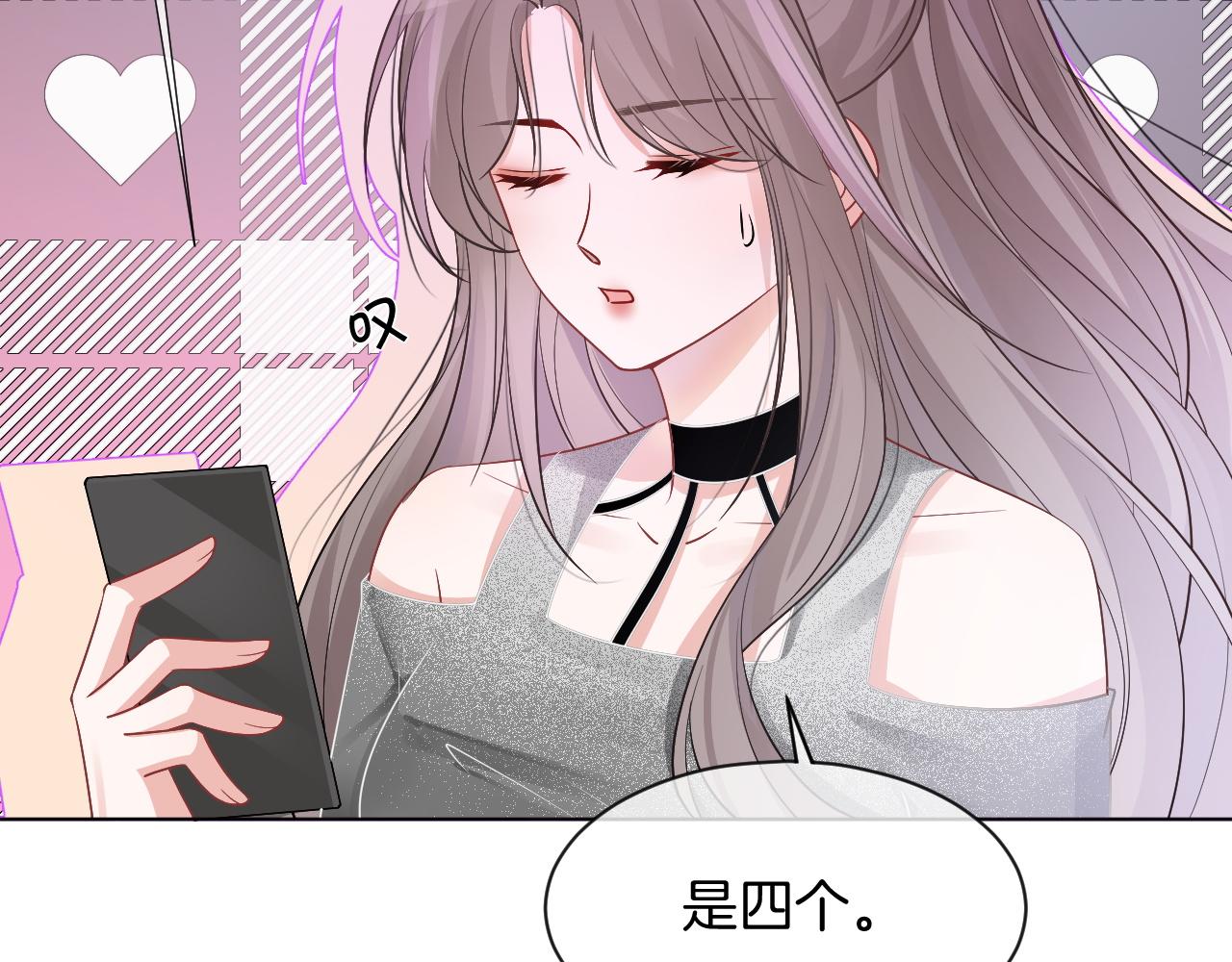 第58话 争先恐后的哥哥们70