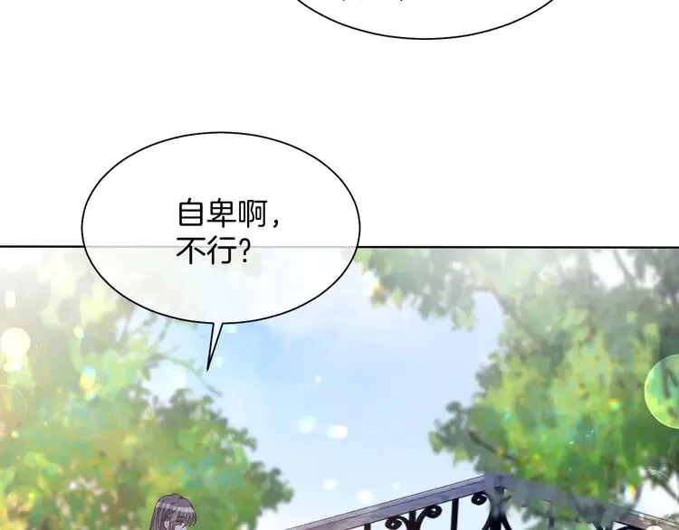 第165话 渡爷生闷气44