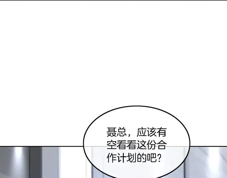 第196话 被侵犯的女孩？8
