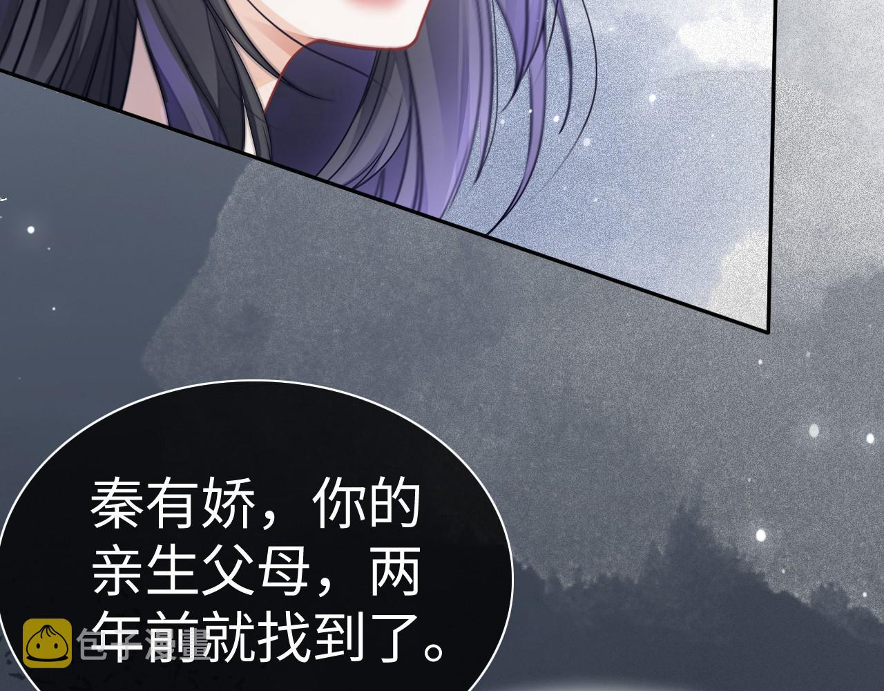 第28话 秦遇回国96