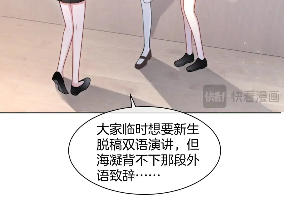 第213话 新生大会51