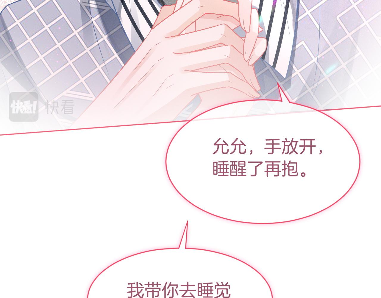 第63话 流氓允允~78
