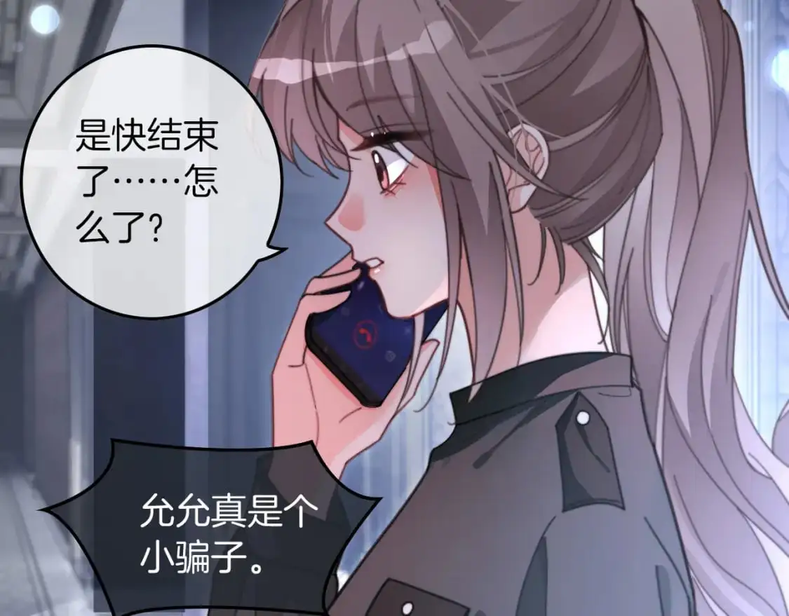 第219话 隔空撩拨52