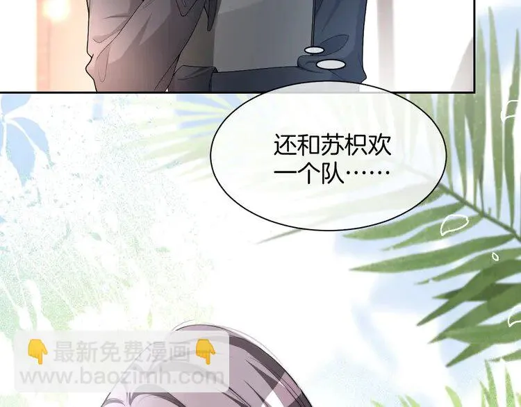 第175话 主动组队65