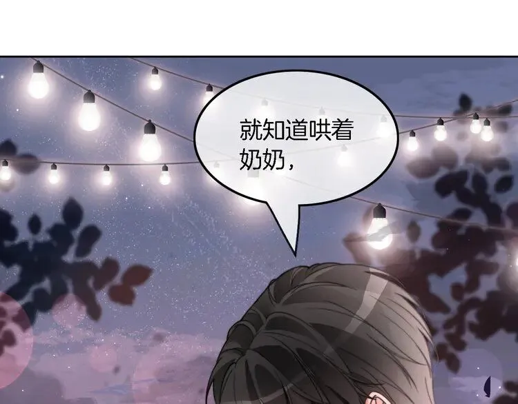 第198话 醋王实锤44