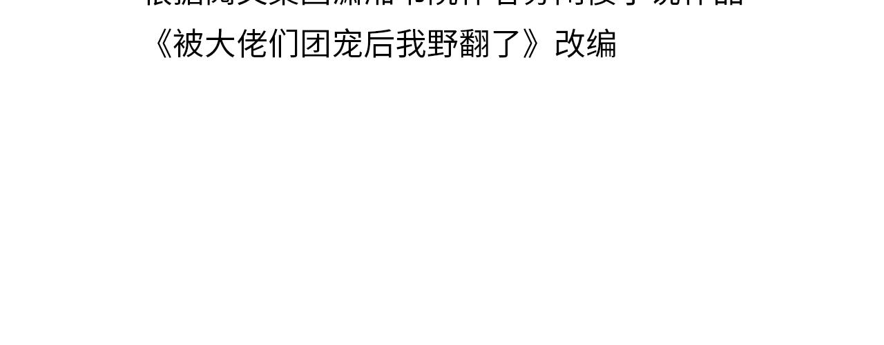 第116话 集团内讧3