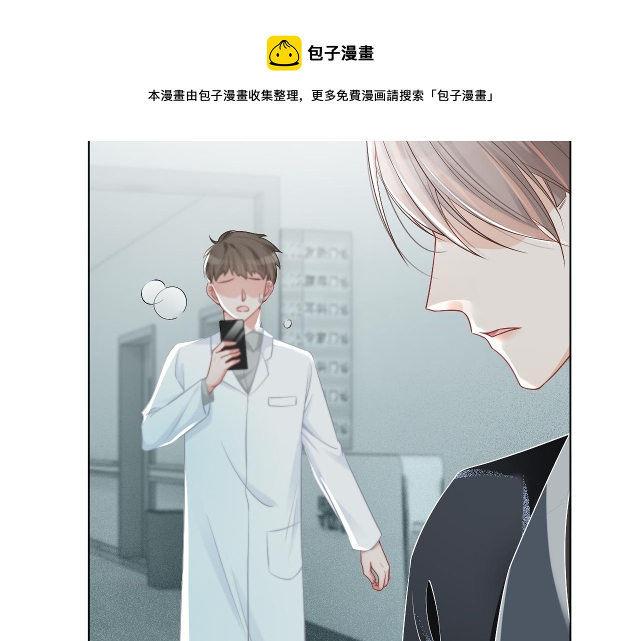 第41话 大佬究竟是谁12