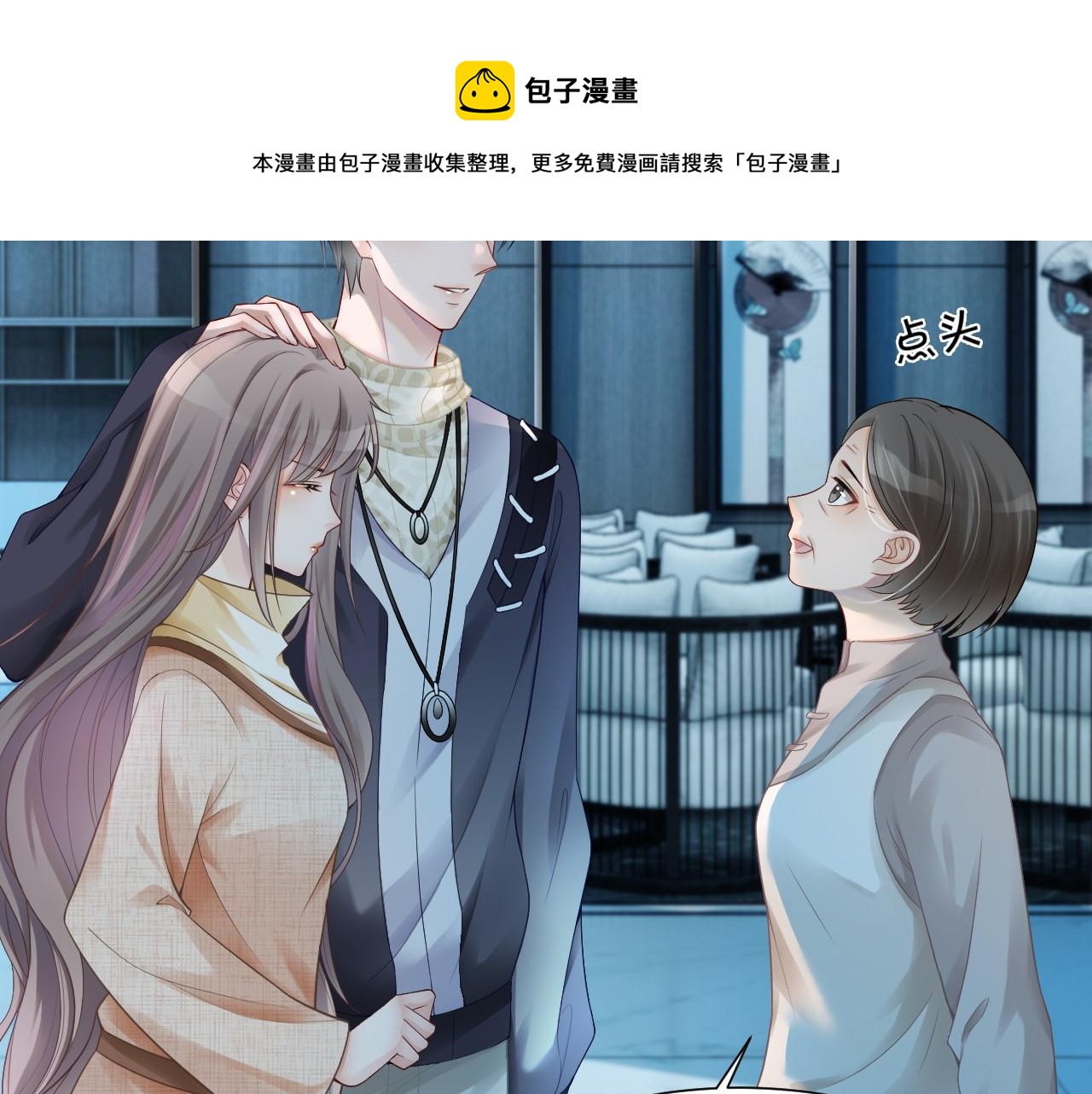 第34话 敢欺负她？52