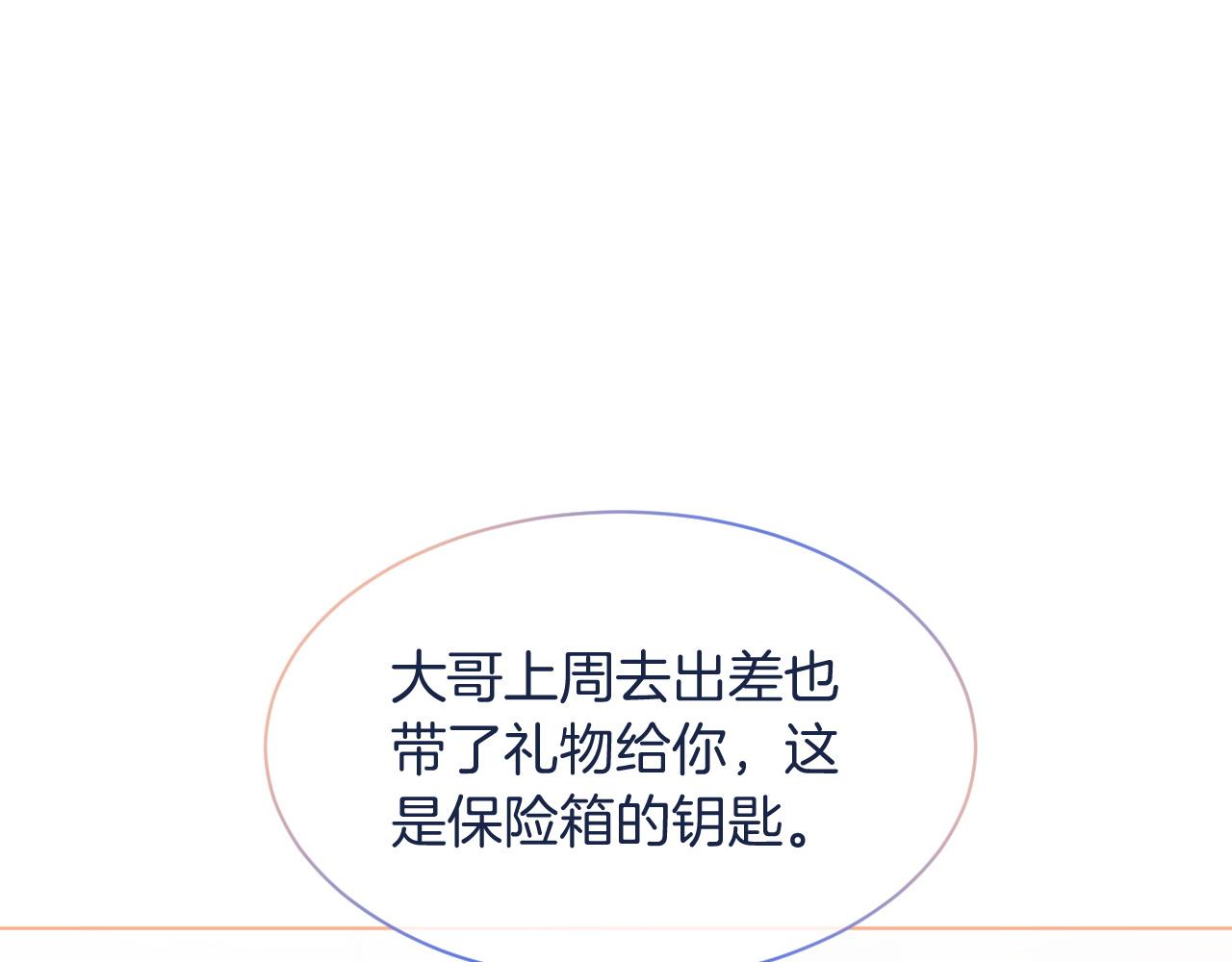第74话 争风吃醋的哥哥们18