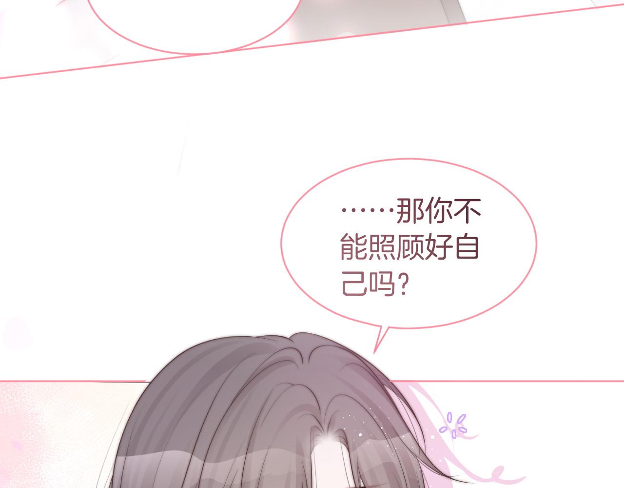 第77话 哄允允回家36