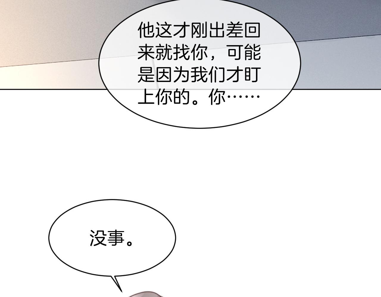 第113话 颠倒黑白6