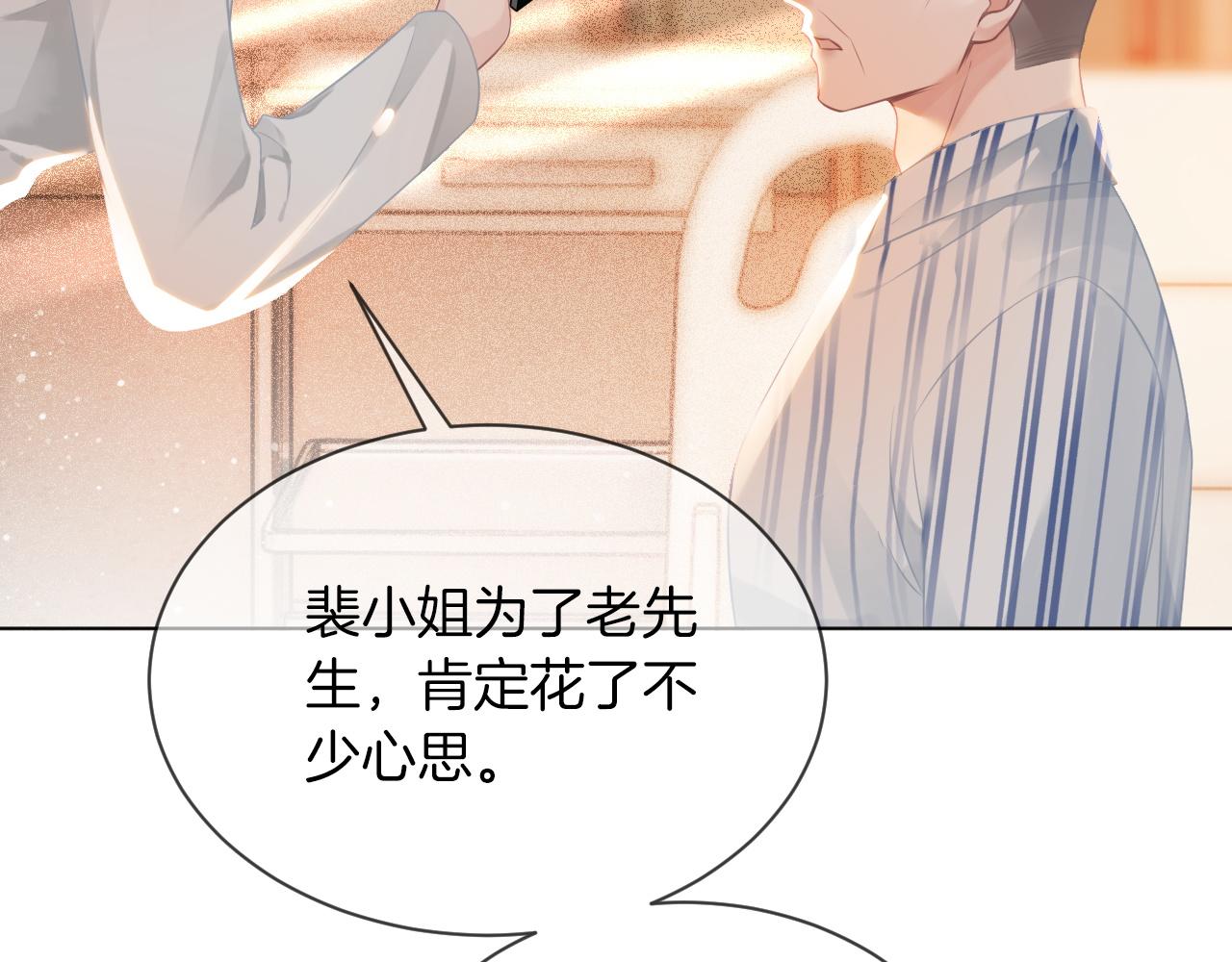第55话 恶意被黑上热搜81