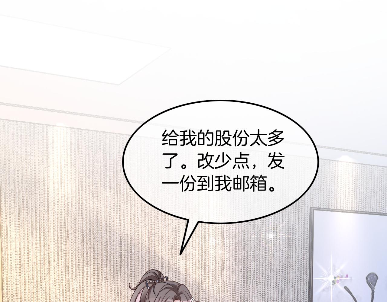 第108话 冷落允允？24