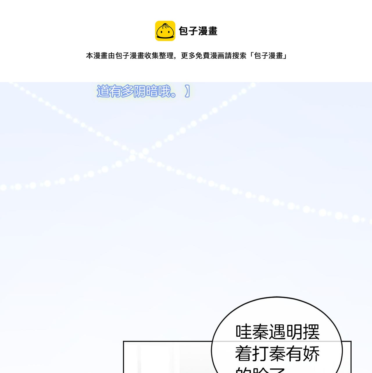 第46话 茶言茶语惹争议40
