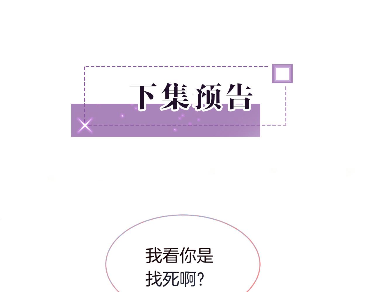 第75话 哥哥们的礼物103