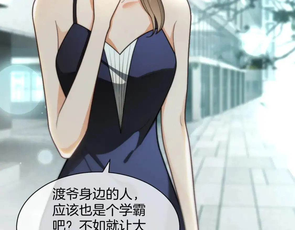 第237话 夸夸狂魔45