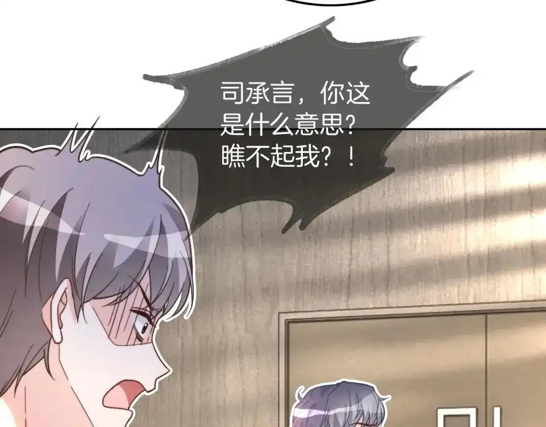 第243话 绿茶下线90