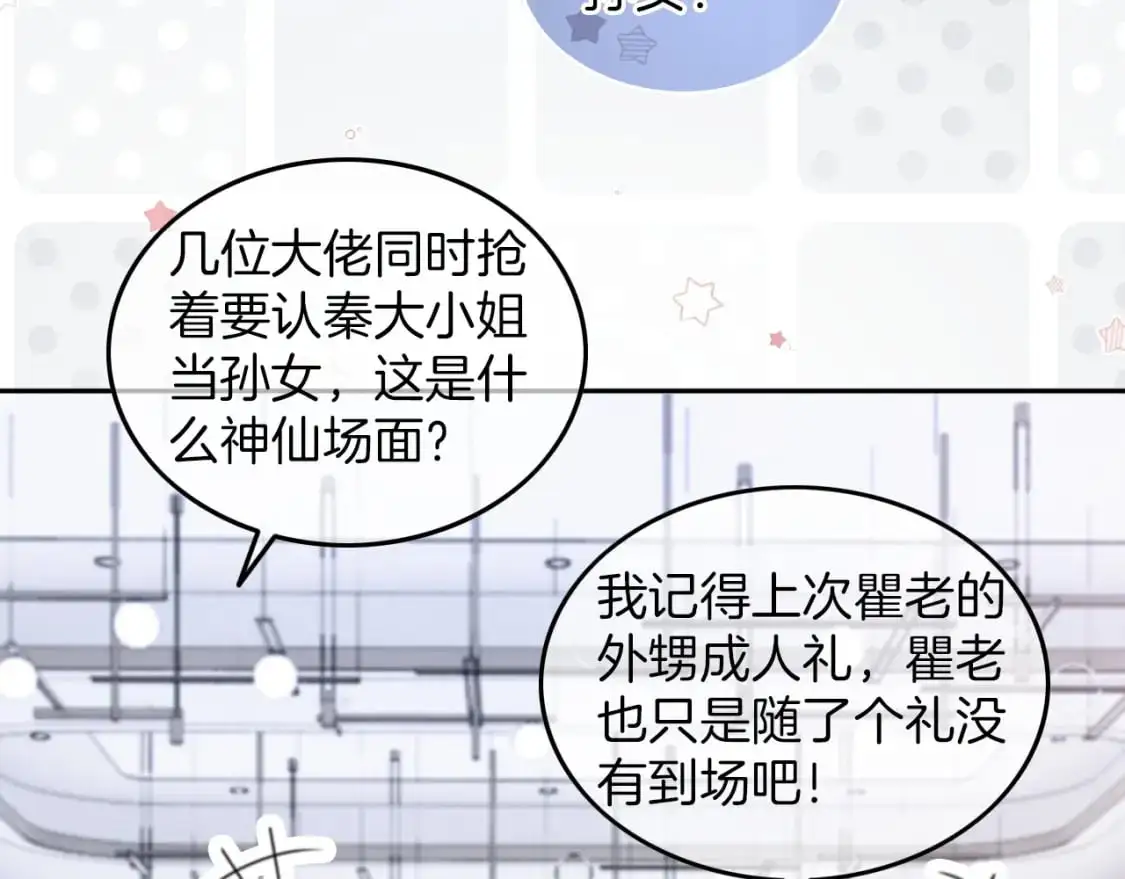 第207话 半壁江山齐聚69