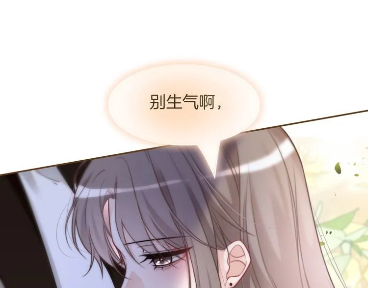 第150话 撩拨~66