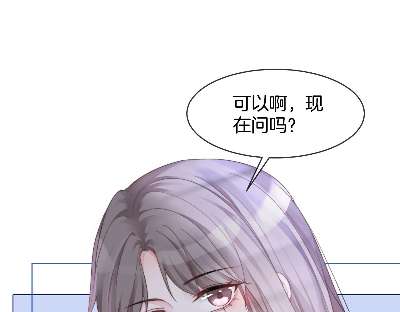 第23话 陌生女人？14