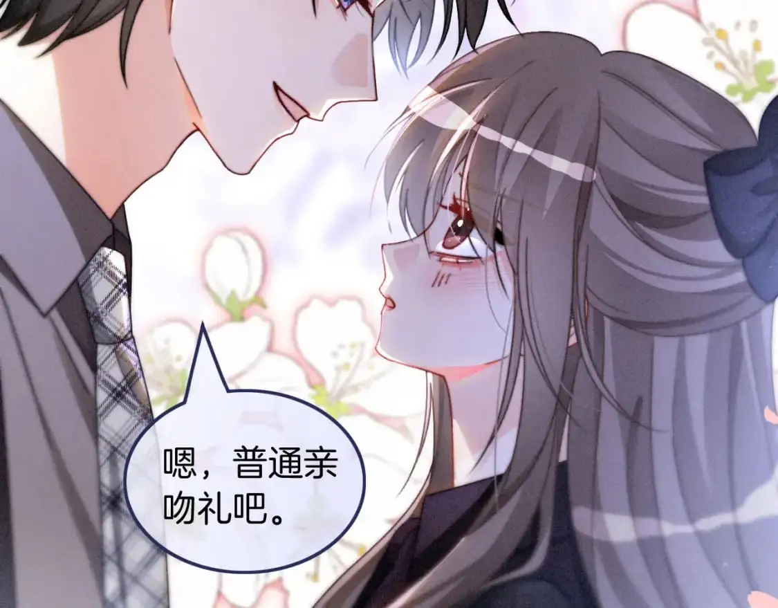 第233话 她醋了！5