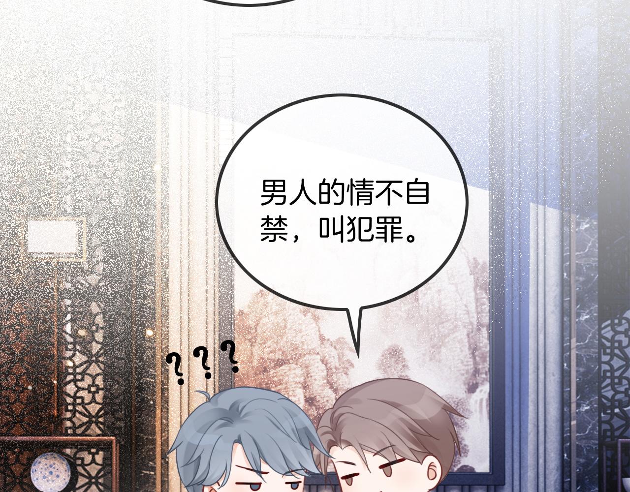 第52话 妹控上线19