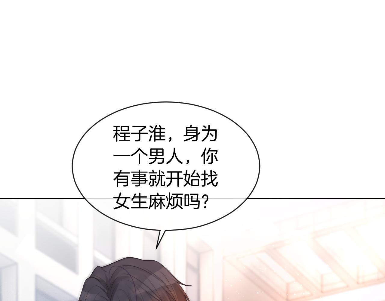 第59话 假千金身份曝光73