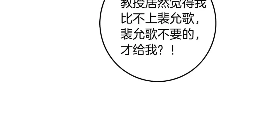 第227话 替补选手？18