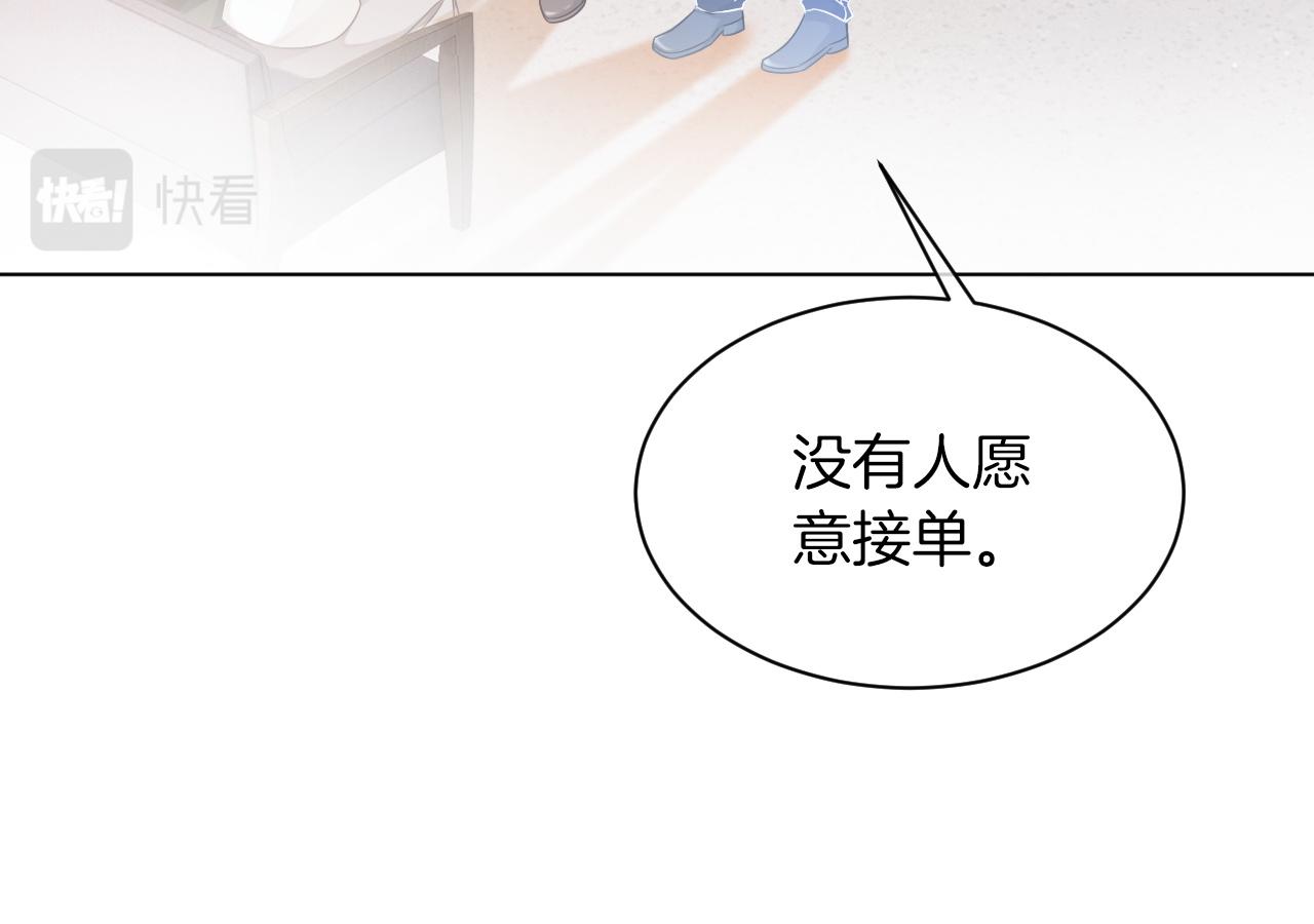 第42话 新账旧账一起算43