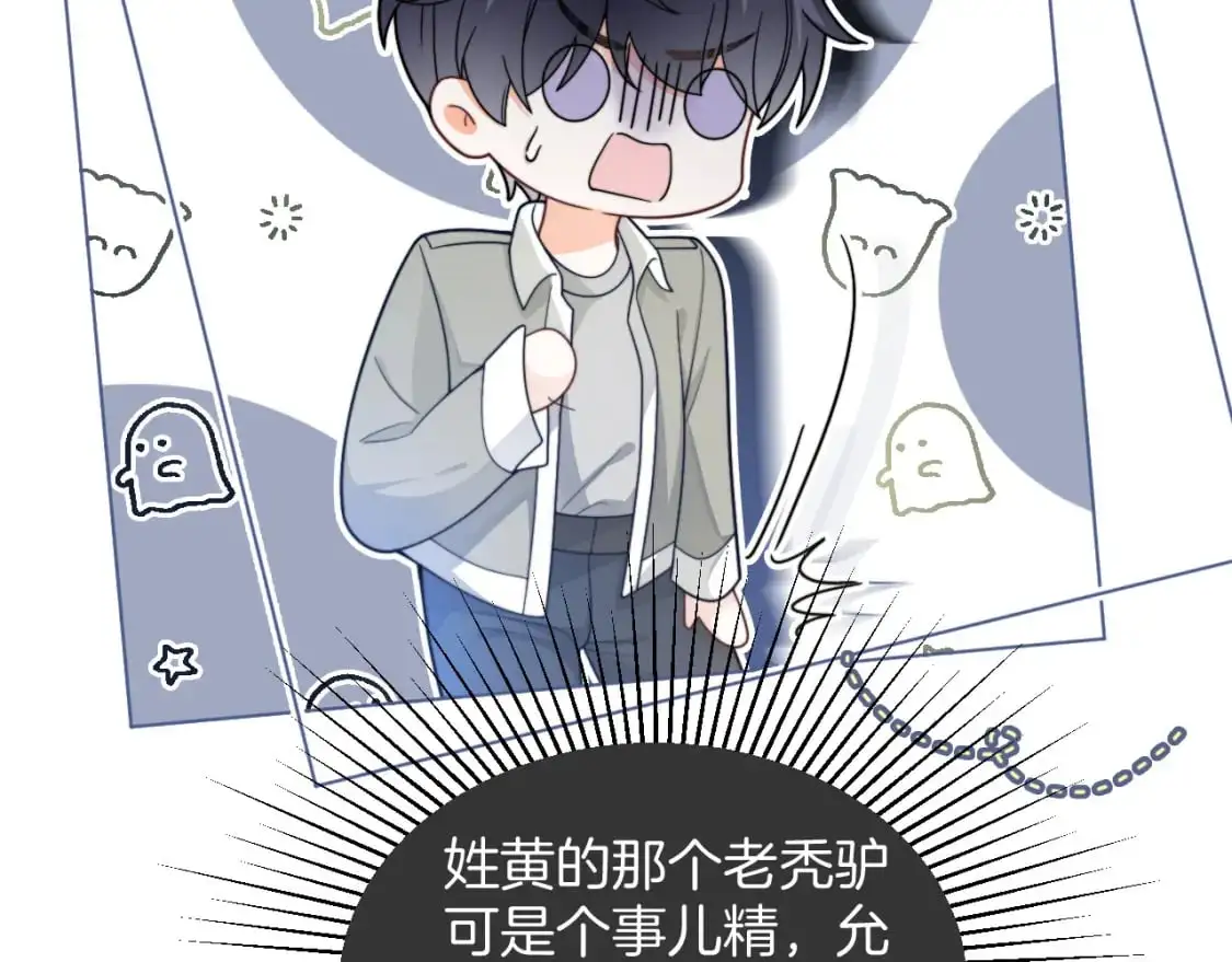 第222话（加更）普信女炫耀19