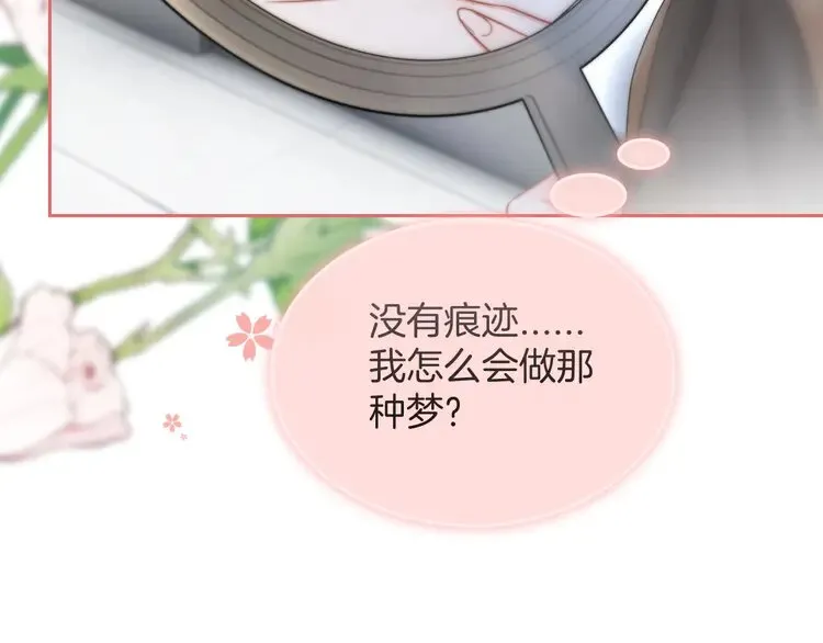 第154话 梦境or现实71