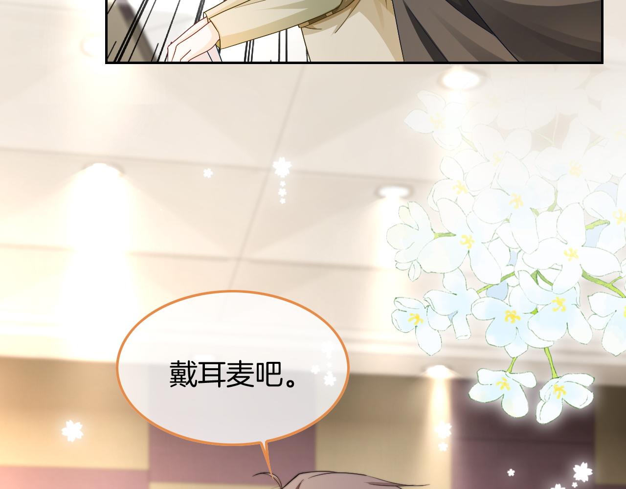 第117话 维护二哥43